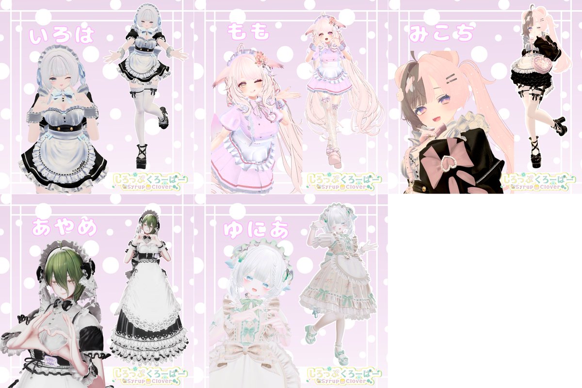 メイドカフェ「しろっぷくろーばー」 tweet media