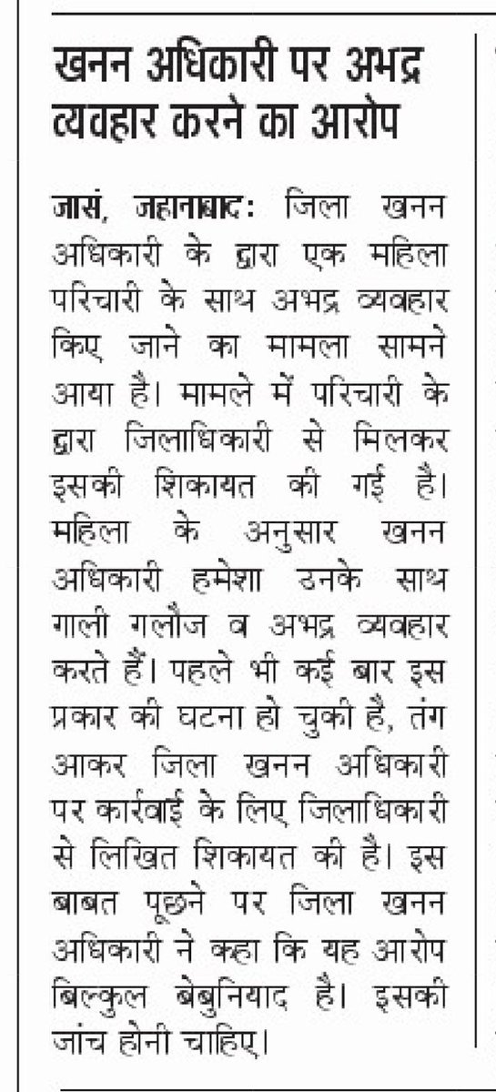 suiabalam's tweet photo. @officecmbihar @arwal_dm https://t.co/IYvMM51D88