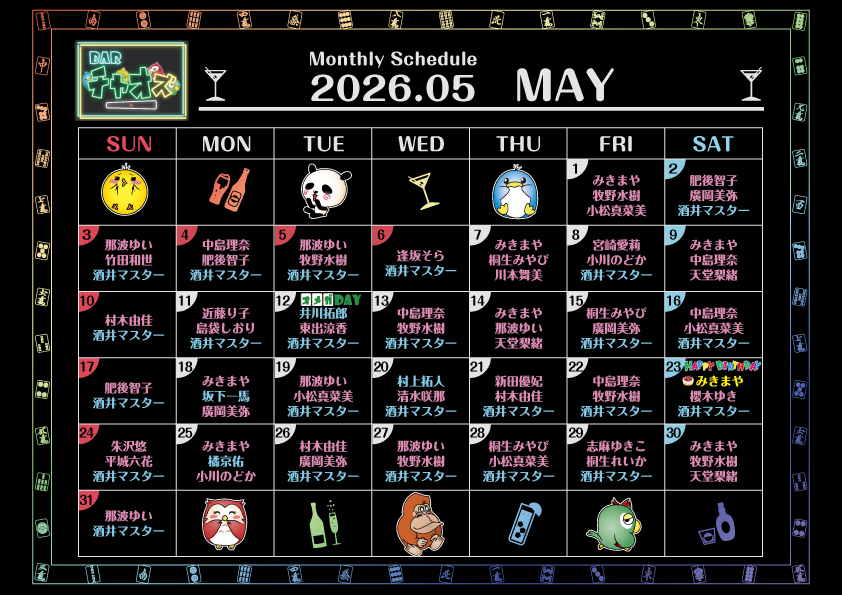 chaosbar_majan's tweet photo. 🎏5月スケジュール🎏

🌟5/12店舗DAY　オメガ堺東店 
井川拓郎プロ@xtkrooox
東出涼香さん  

🎂5/23誕生日イベント 
🎂みきまやさん@mikimaya_ https://t.co/AHhGM9nar8