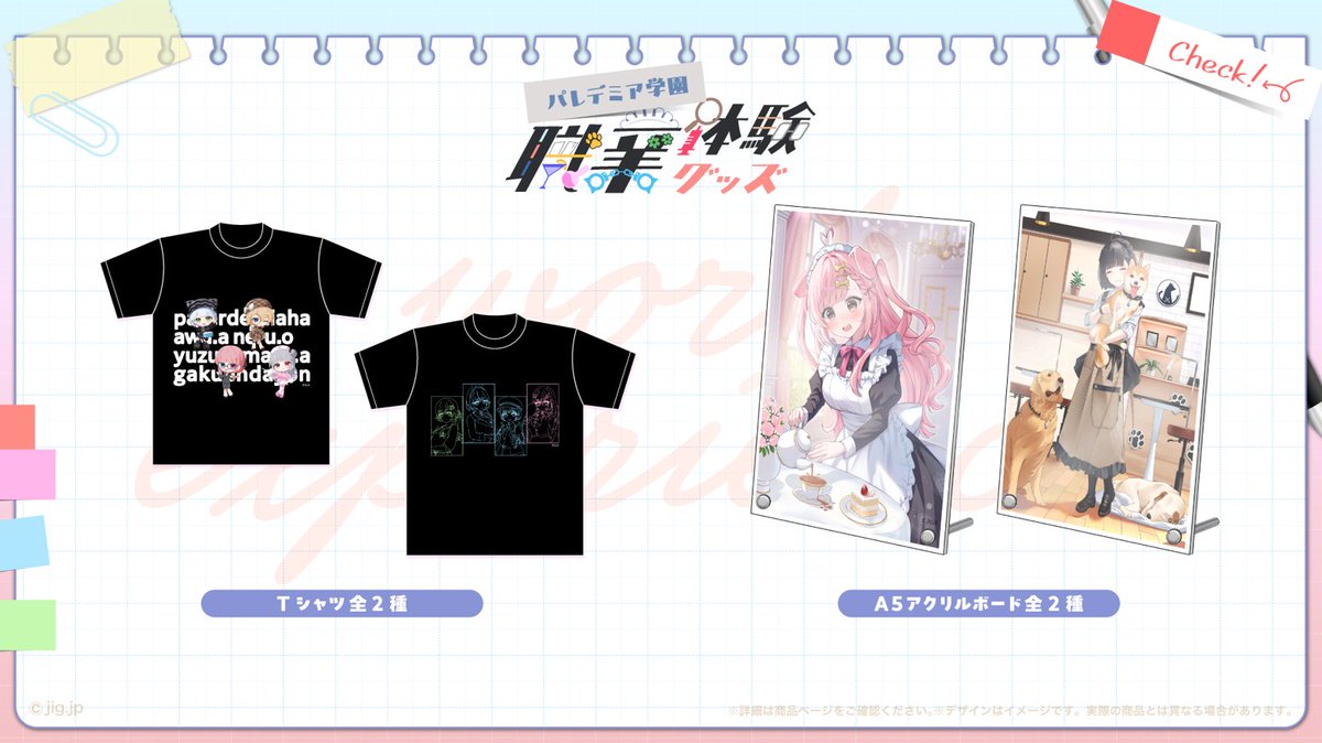 パレデミア学園【VTuber60人が一斉デビュー】 tweet media