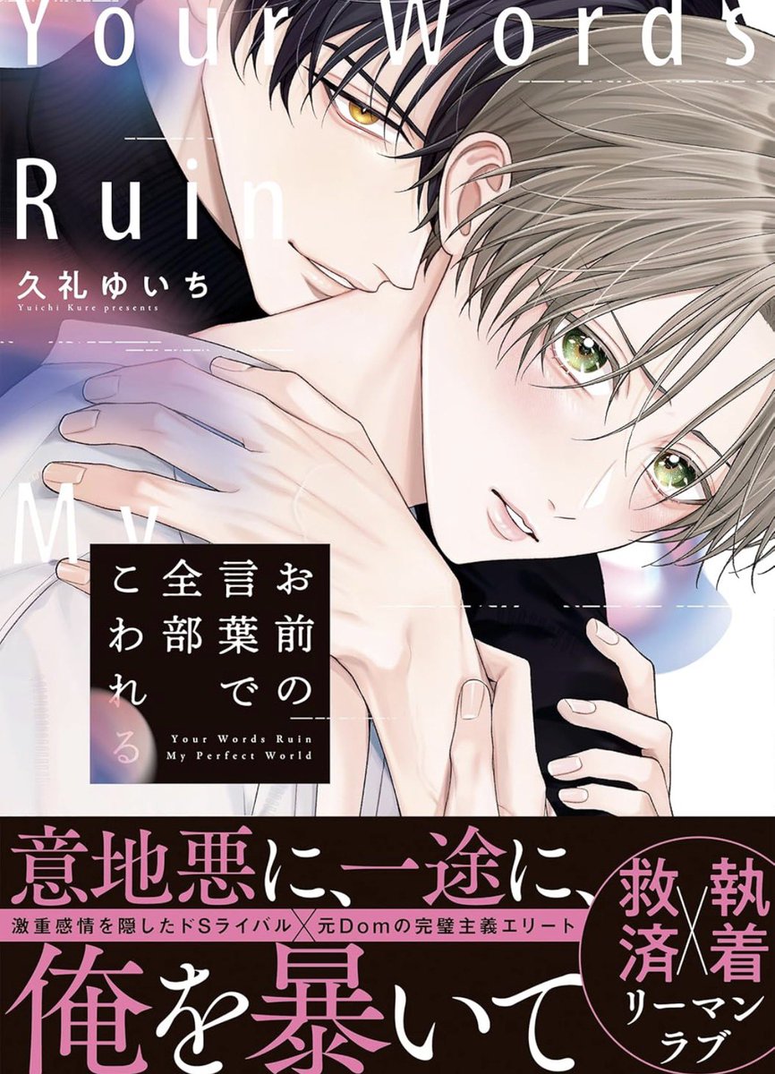 『個人的にオススメな商業BL作品（Ｉ）』