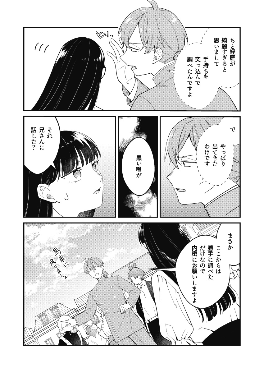 ハヤコミ（早川書房のコミックサイト） tweet media