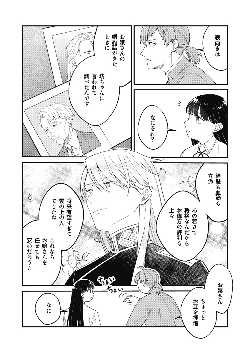 ハヤコミ（早川書房のコミックサイト） tweet media