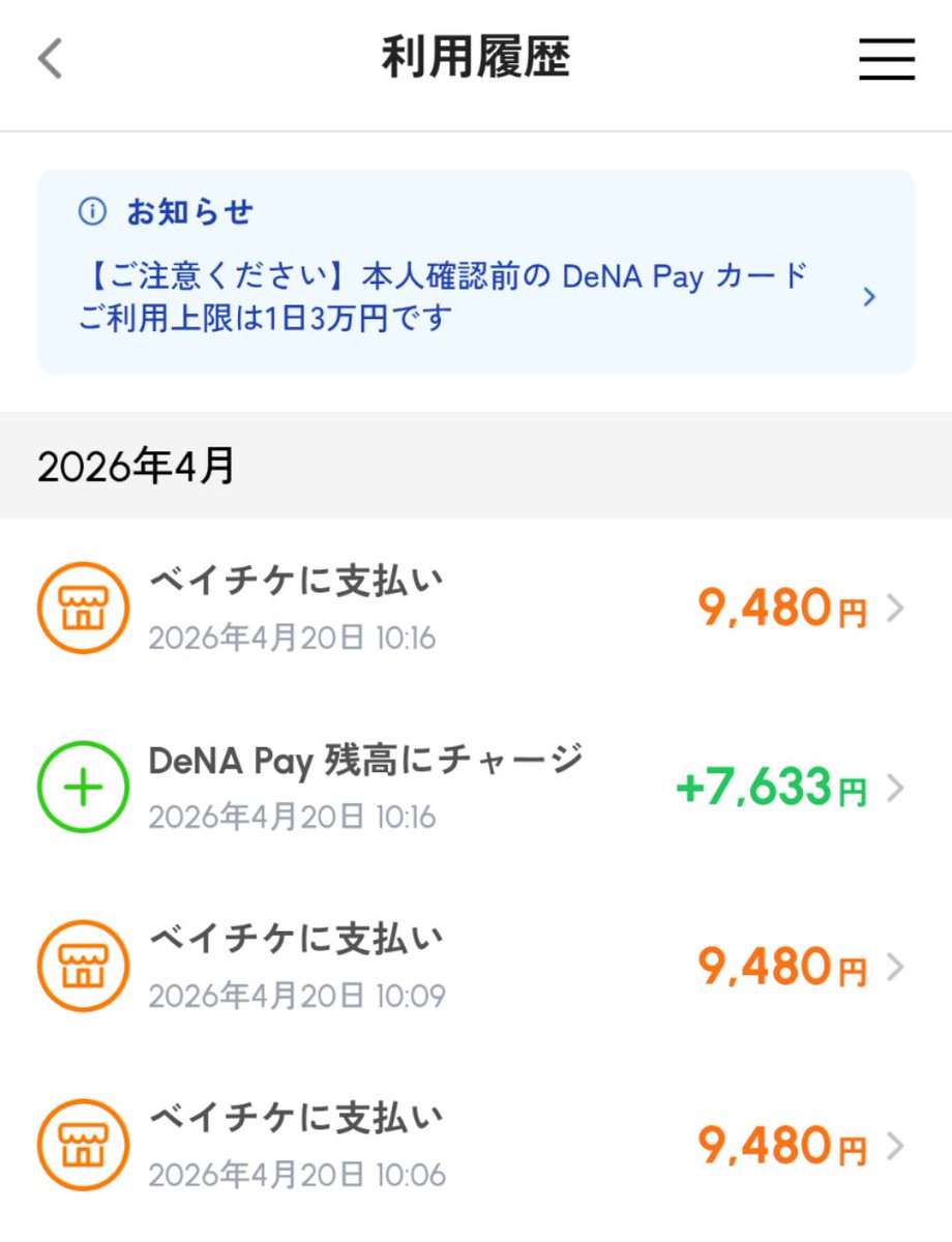 ベイタケ tweet media