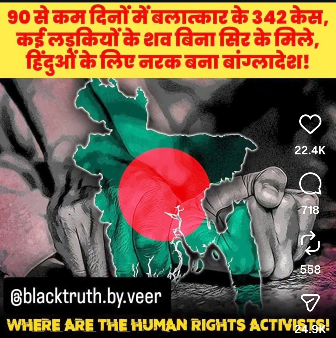 SanatanSatnaam's tweet photo. @KumaarSaagar @narendramodi @AmitShah @gupta_rekha hijde banke #Hindus ki #TargetKilling dekh rhe hai kya kre hm #Mohammad k dalle or @BJP4India k suaro dono se ladna pad rha h hme #Partion chaie separate #SanatanRashtra chahie #Fatima ka jaheel khoon sath rhene layak nhi #HindusUnderAttack https://t.co/CV8CEiUJuH