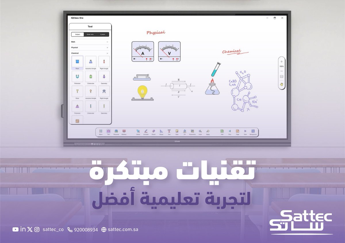 ساتك - الشركة السعودية للتجارة والتقنية tweet media