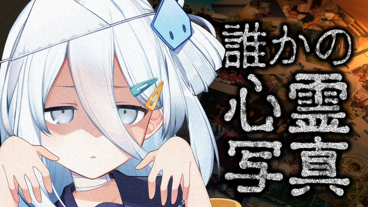 霊感写真 👻22:00👻 【 誰かの心霊写真 】 おわかりいただけない 待機場所