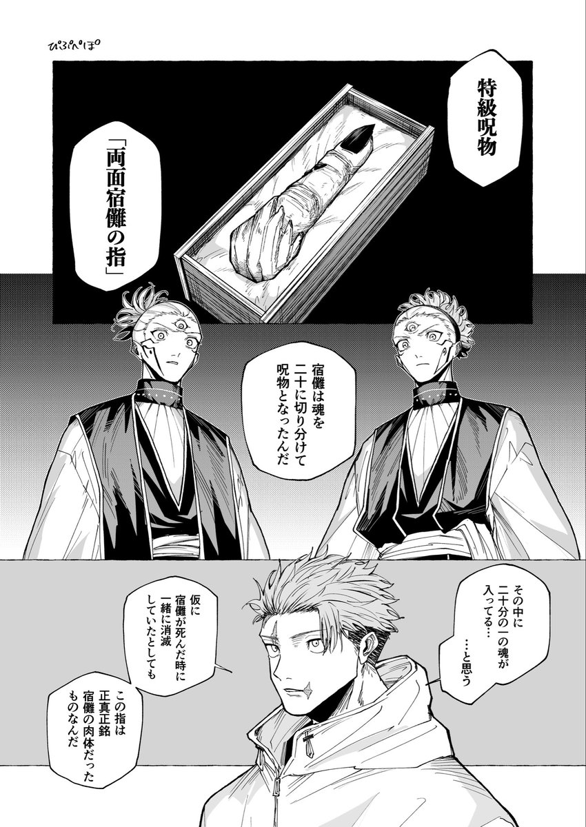 ぴぷぺぽ tweet media