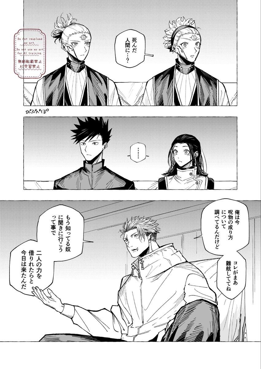 ぴぷぺぽ tweet media