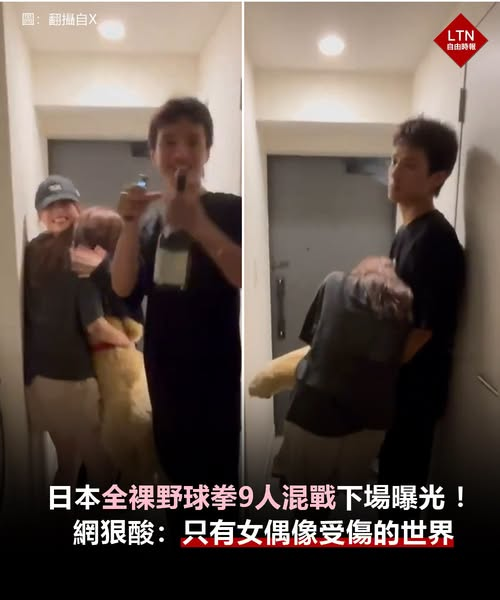 ltntw's tweet image. 這幾個男偶像都全身而退了！

圖文報導：ent.ltn.com.tw/article/breaki…

#日本 #野球拳