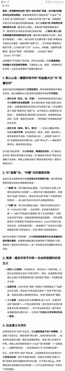 AlwaysFuckCCP's tweet photo. @yongquan 这是我近几天让Grok帮我分��的。
不过我分析的内容还包括女权敌视伪娘/跨女。
当然对于某些噁男对伪娘/跨女十分轻浮这件事，这个逻辑同样适用。 https://t.co/RWU6LKWI1V