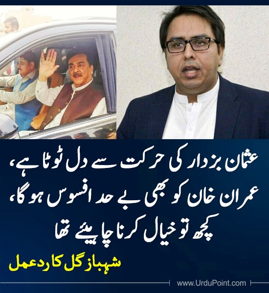 DailyUrduPoint's tweet image. خبر کی مزید تفصیل جانئیے
عثمان بزدار کا یوسف رضا گیلانی کا ڈرائیور بننے پر شہباز گل کا ردعمل

#UsmanBuzdar #ShahbazGill #PakistanPolitics #PTI