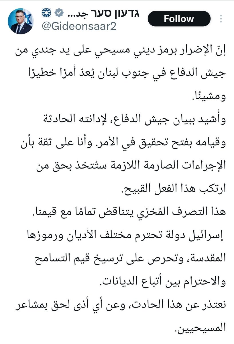 قال يتعارض مع قيمنا قال.. 🌚

هذه قيمكن من ٢٠٠٠ سنة👇
بولس الرسول الذي قال هذا هو يهودي وفريسي— يعرفكم جيدا:

”فقد عانيتم أنتم أيضا من أبناء وطنكم ما عانى أولئك من اليهود. فهم الذين قتلوا الرب يسوع والأنبياء واضطهدونا، وهم الذين لا يرضون الله ويعادون جميع الناس“( ١ تس ٢: ١٤-١٥)