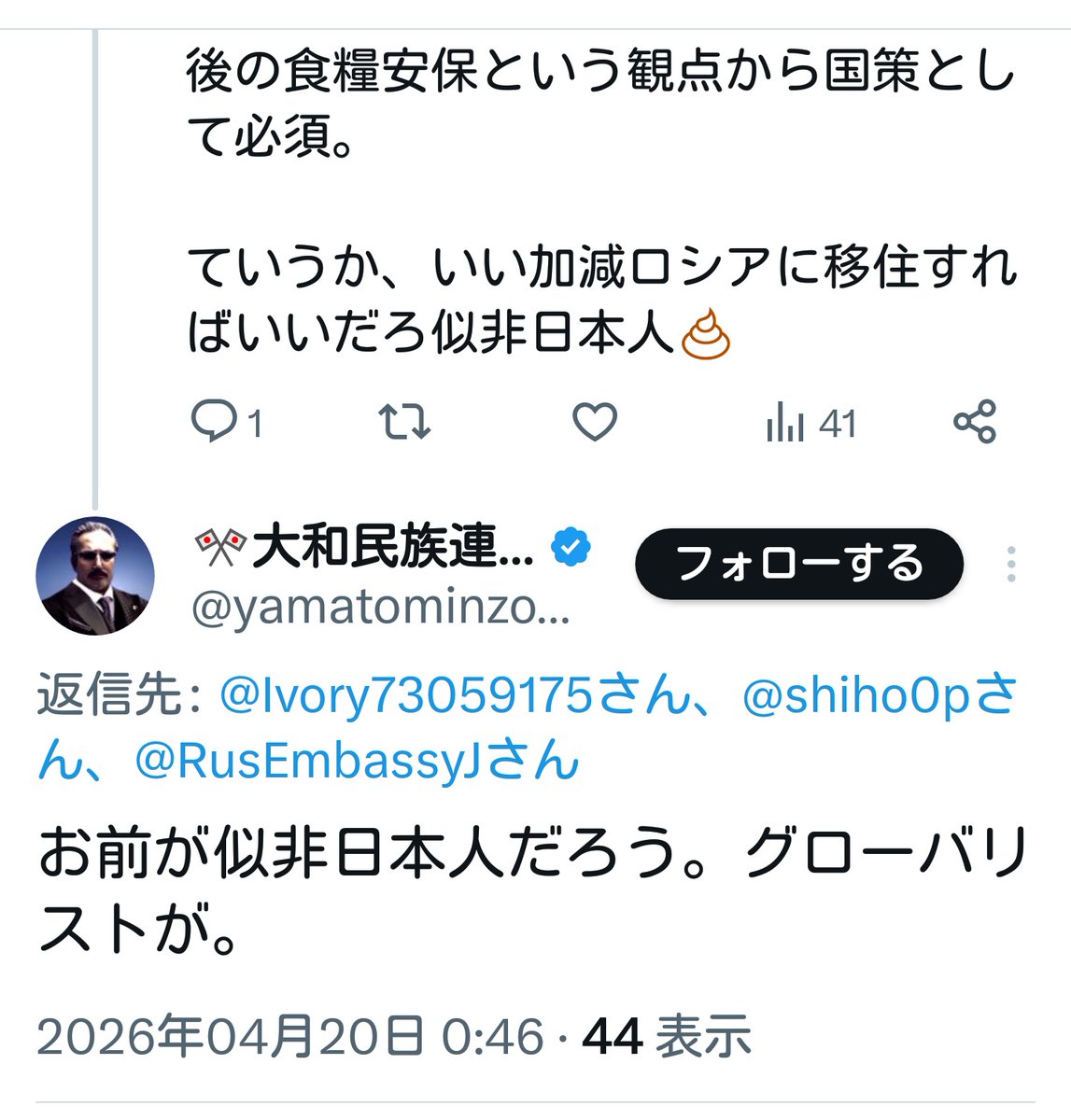 K1dTg's tweet photo. @yamatominzoku_R @Snq0dh2f54886G @qxl6TURU5U71952 @Ivory73059175 @shiho0p @RusEmbassyJ そもそもロシア自体が原油、食料、武器輸出し外貨獲得。ロシア国家経営はグローバリズムなしに成り立たず。そのロシアをグローバリズムの象徴 "X" 使い反グローバリズム騙る珍露が擁護🤣　
頭🤕のヨイ輩の集まり珍露団。。

　　　💩アホで～す💩
　　　　　　↓ https://t.co/jN5THNAJhG