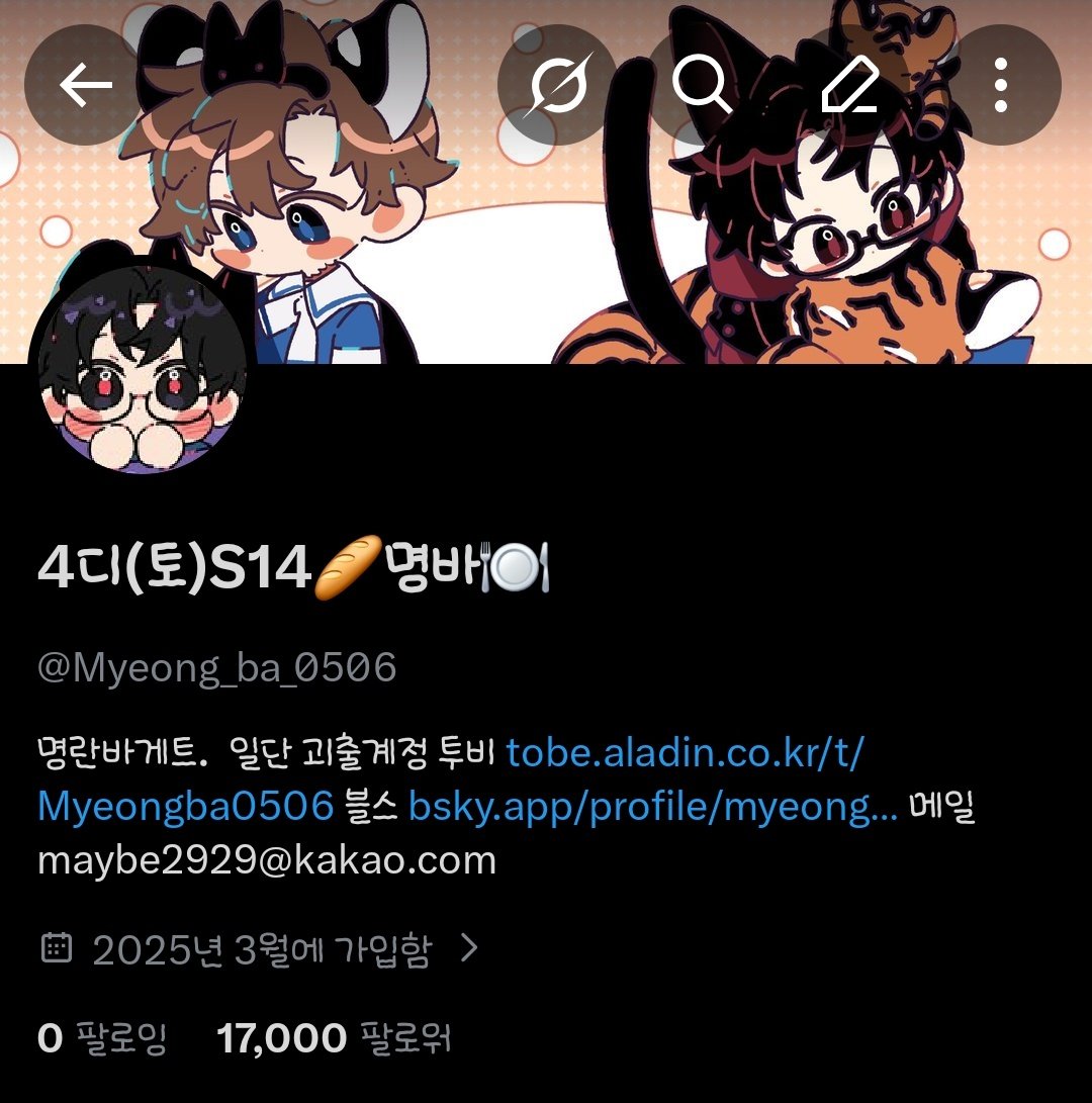 🥖명바🍽️ tweet media