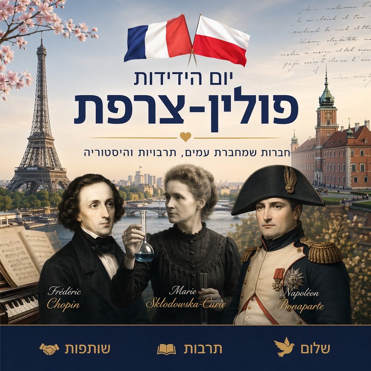 PLinIsrael's tweet image. Polish-French Friendship Day – shared history, shared future.
#PolishFrenchFriendshipDay #Friendship #Culture #Peace