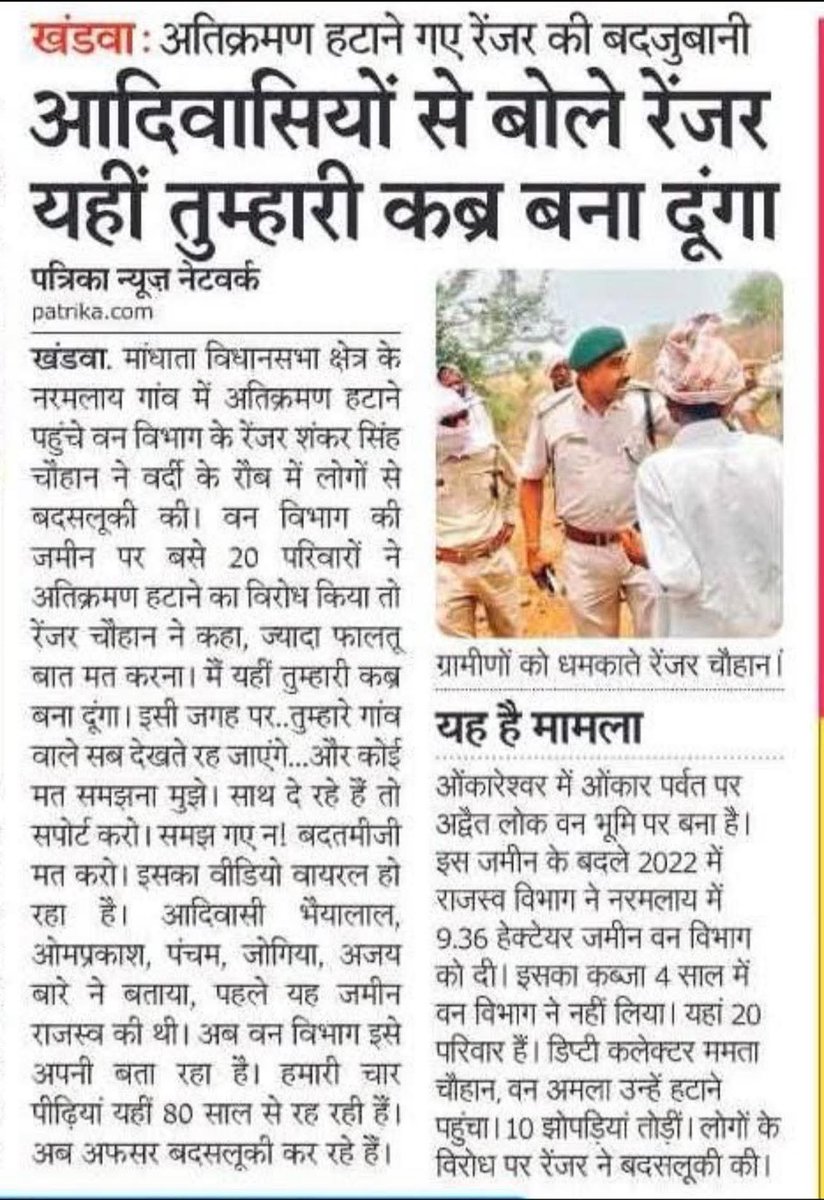 MDcomputer0134's tweet photo. भाजपा शासित राज्यों में खुलेआम आदिवासियो को धमकाया जा रहा है !! @khandwapolice @DM_Khandwa @KhandwaSp @DGP_MP @CMMadhyaPradesh @ncsthq @UmangSinghar @jitupatwari @HiralalAlawa @BAP12INDIA @Bap12MP @TribalArmy @rashtrapatibhvn @DrMohanYadav51 https://t.co/9ly3A278VX