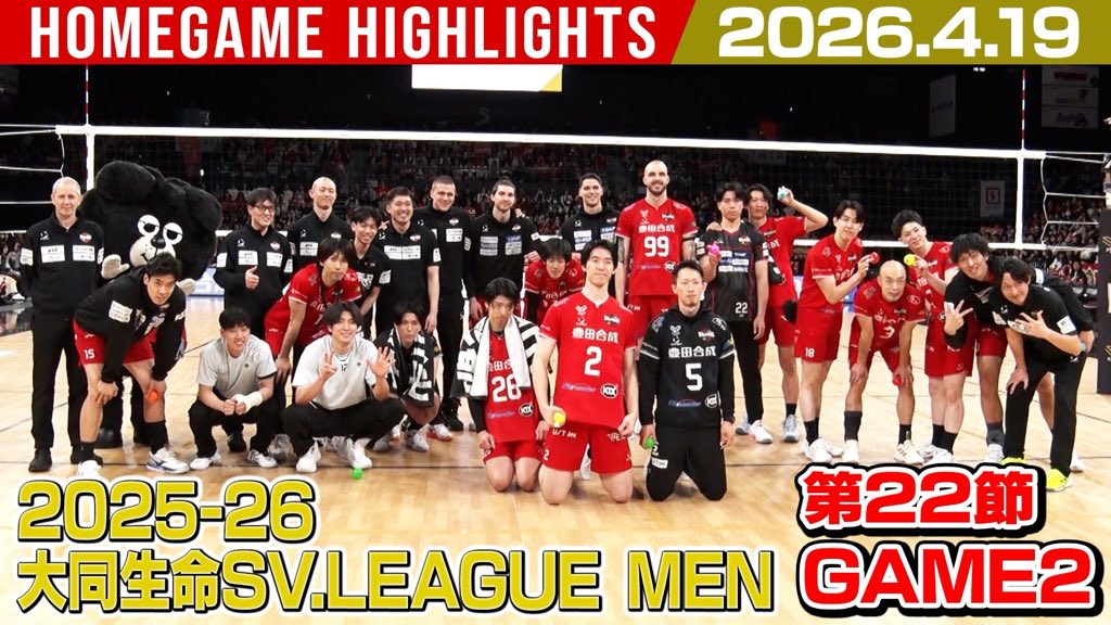 Wolfdogs_NAGOYA's tweet photo. 📺ウルドCHANNEL📺
2025-26大同生命SV.LEAGUE MEN
第22節 GAME2
4/19(日) #東レアローズ静岡 とのホームゲーム🏐ダイジェスト。
ぜひご覧ください👀
コチラ👇
https://t.co/8yEL6Jx8Rx
#ウルフドッグス名古屋
#WOLFDOGS https://t.co/XEvGB6mnhm