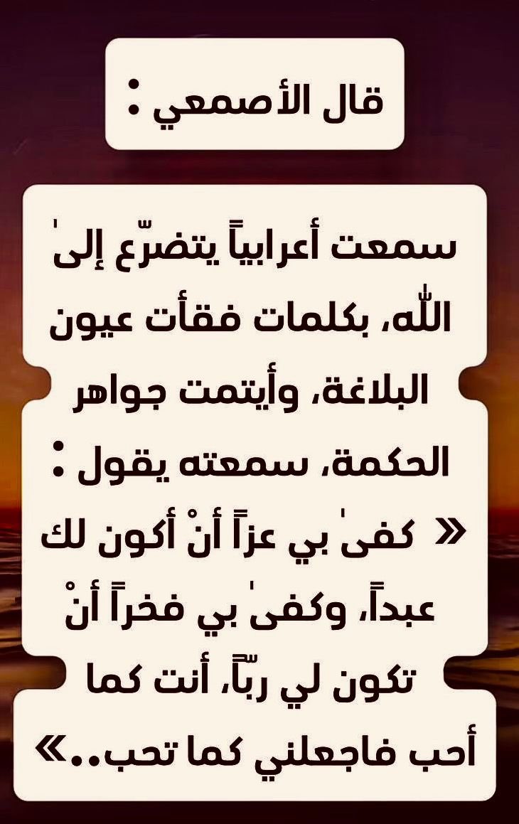 قال الأصمعي ❗️/)/)❗️