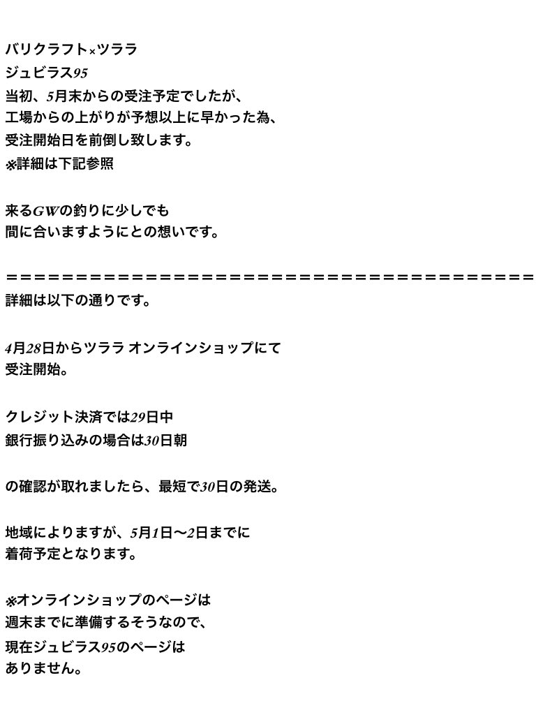 BariCraft バリクラフト tweet media