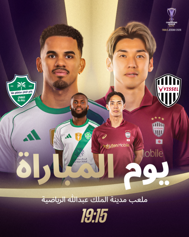 دوري أبطال آسيا tweet media