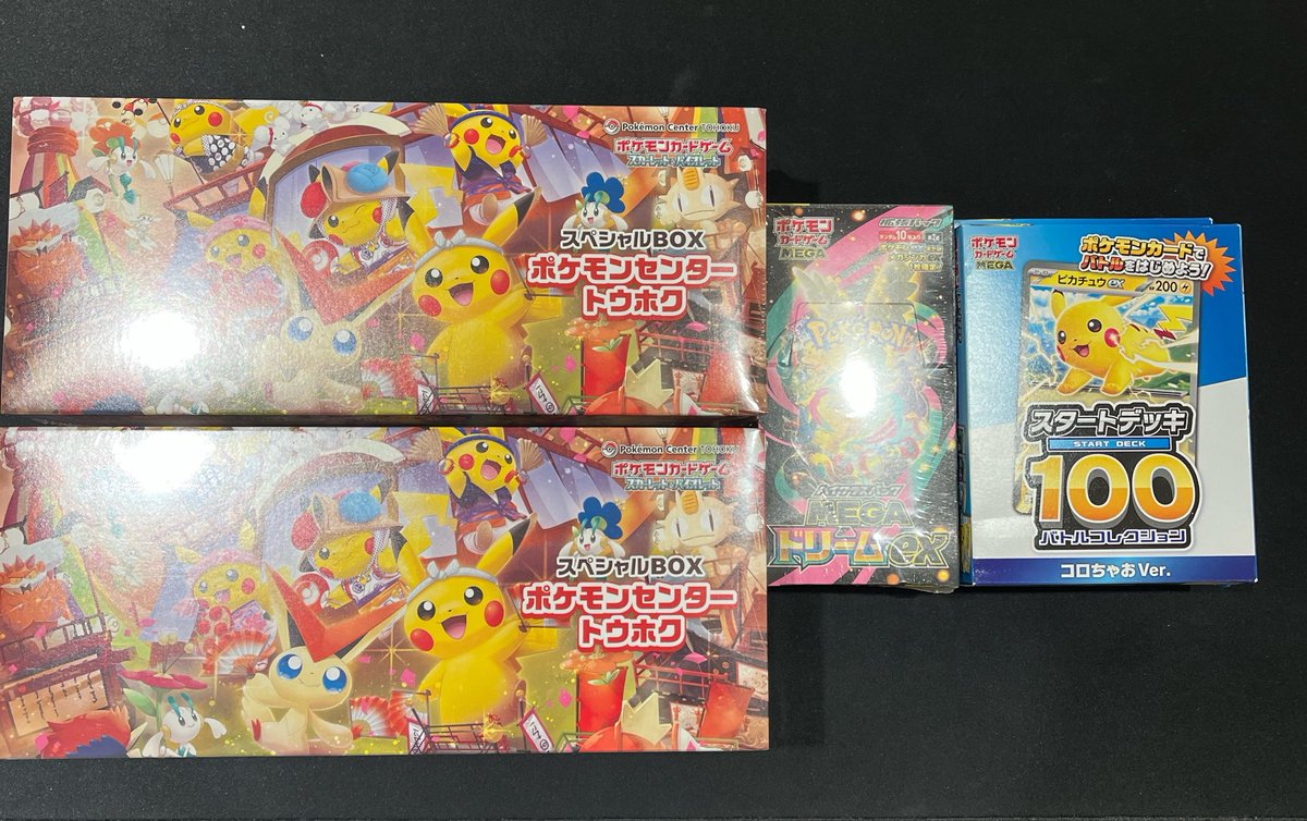 こちらのポケモンカードBOX買取させていただきました❗️ ✓ポケモン