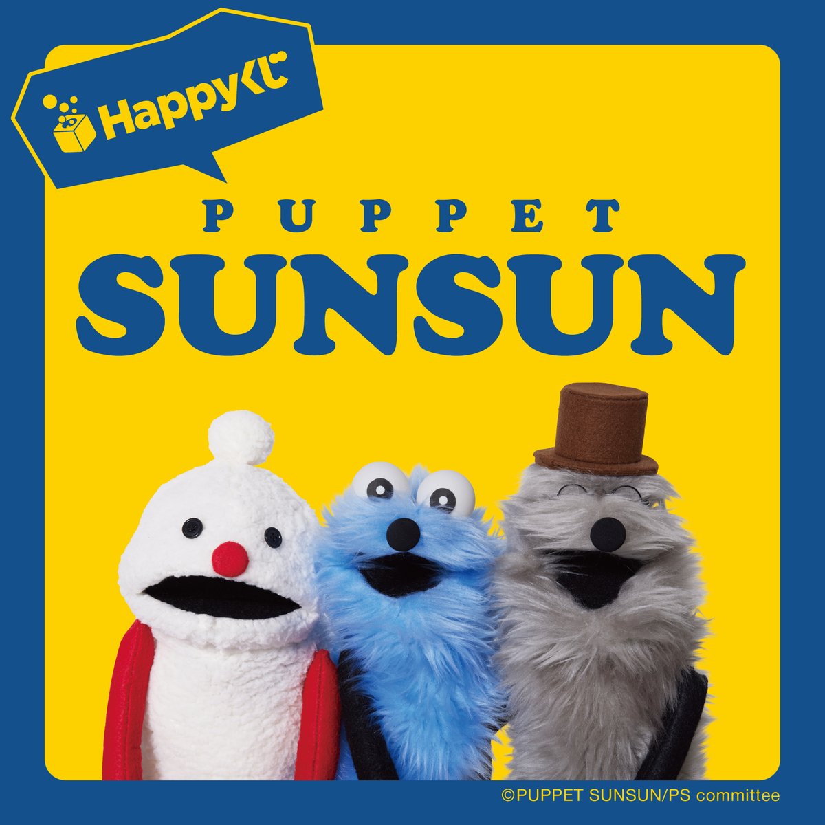 Happyくじ tweet media