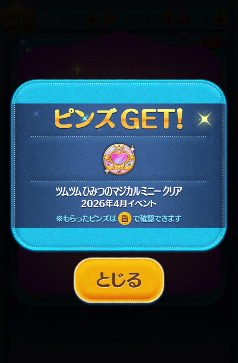 あっしゅ tweet media