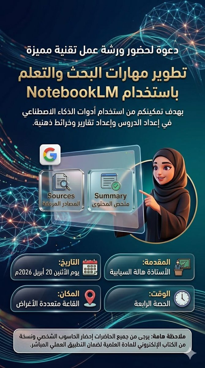 samailschool's tweet photo. #تعلم_مستدام
#تعليمية_الداخلية https://t.co/m6mZeJ6KT7