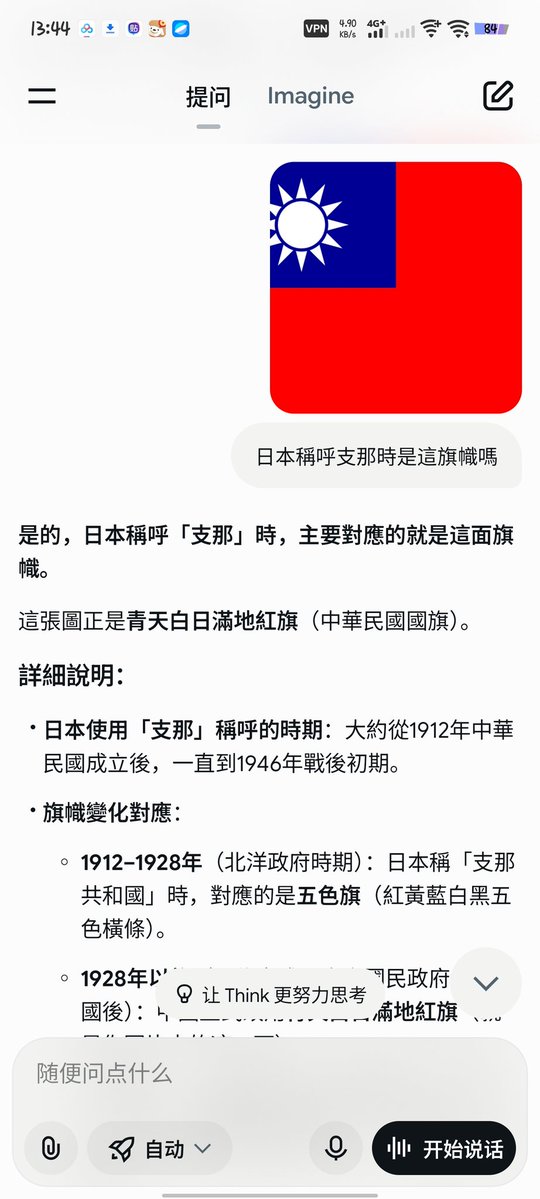 🇹🇼支蛙南波灣Teamdaiwan🇹🇼 tweet media