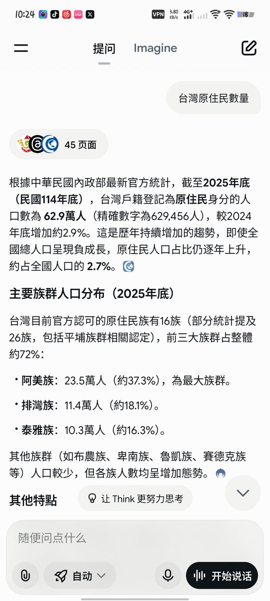 🇹🇼支蛙南波灣Teamdaiwan🇹🇼 tweet media