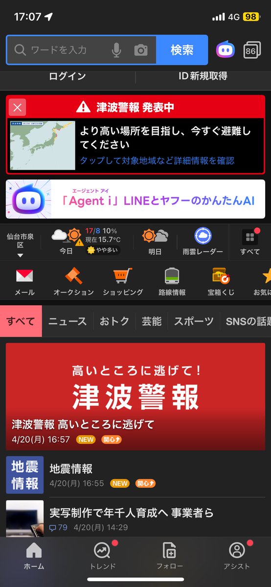 ksadjp2's tweet photo. いや〜、後少しで仕事が終わる❗️って時に地震ですよ😓

18階で長時間揺れに耐えるのは、気持ち悪いこと、気持ち悪いこと…😰 https://t.co/cPnHaOSlzq