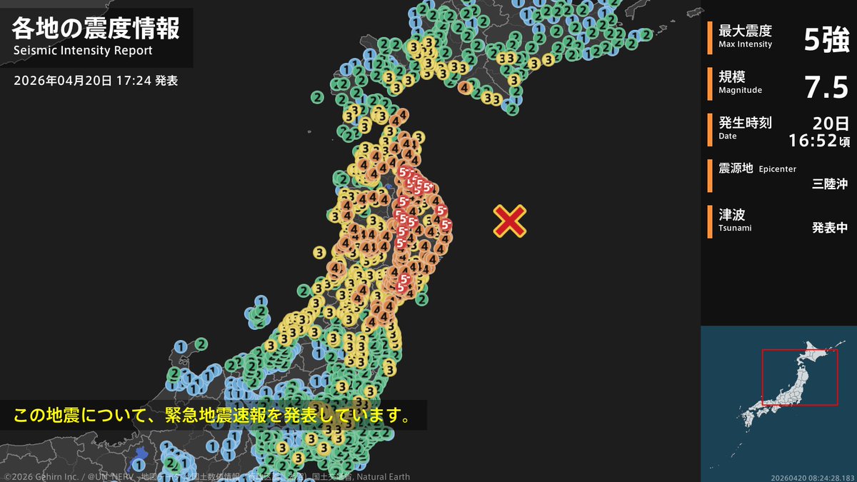 【各地の震度 2026年4月20日】
震度5強：
［青森県］階上町道仏