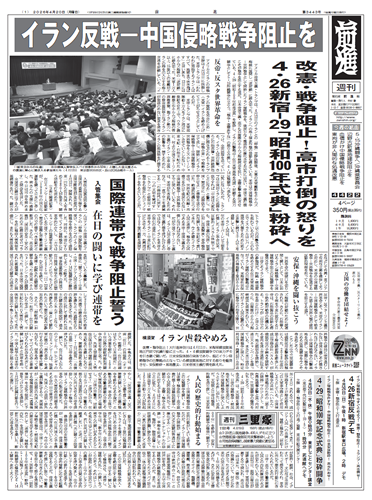 『前進』&ZNN更新情報 tweet media