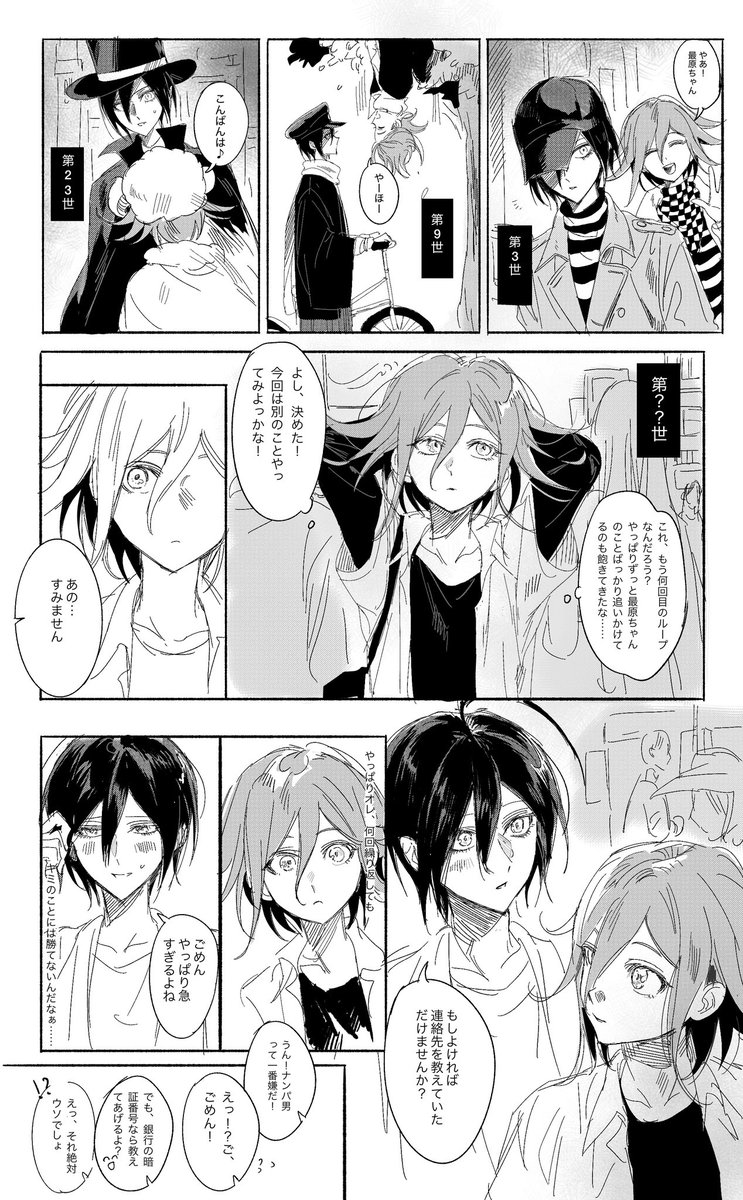 兎見なぎ tweet media