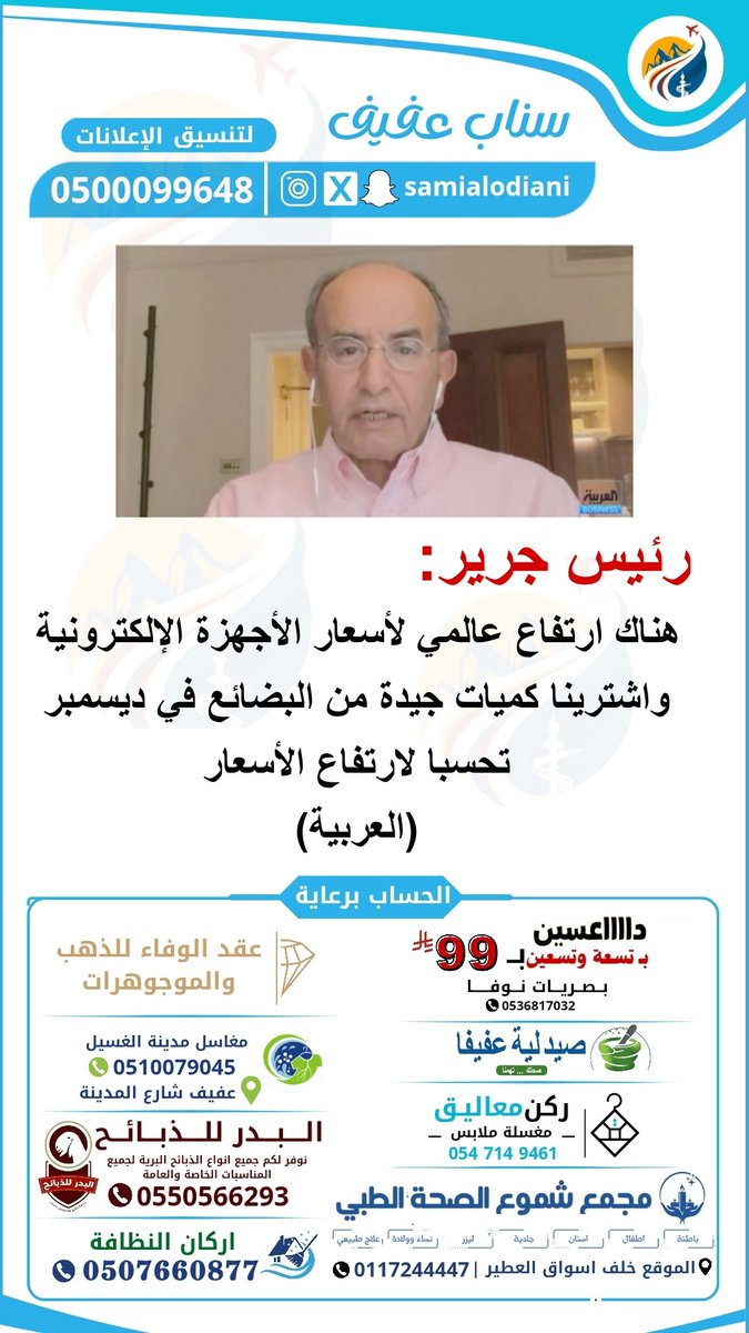 سناب عفيف tweet media