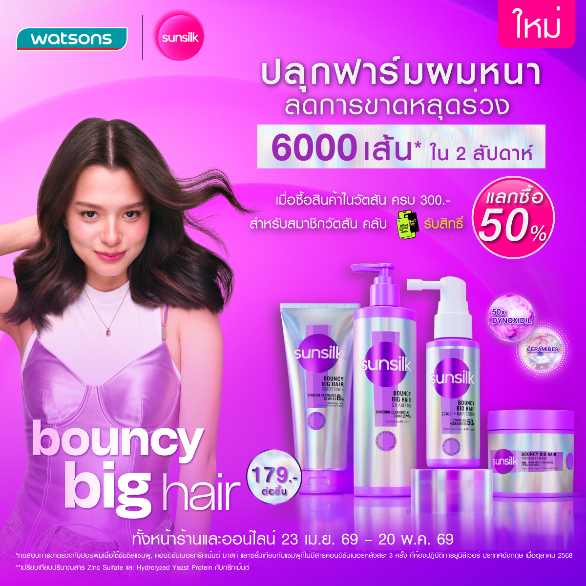 Watsons Thailand tweet media