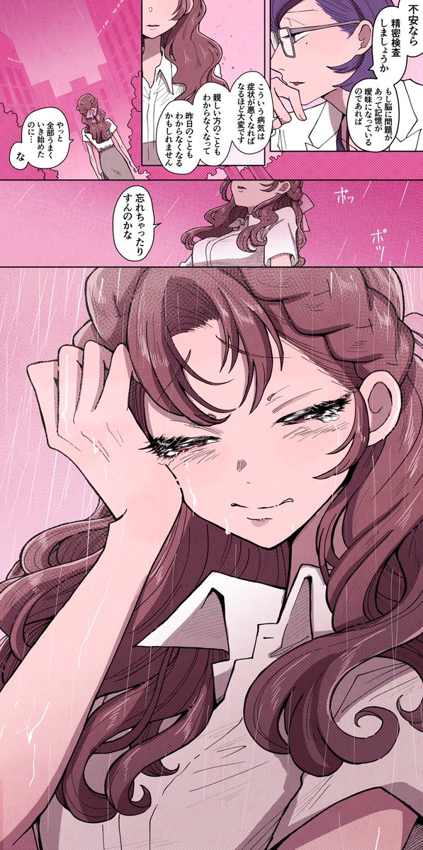 池田ルイ/💞彼クズ3巻発売中 tweet media