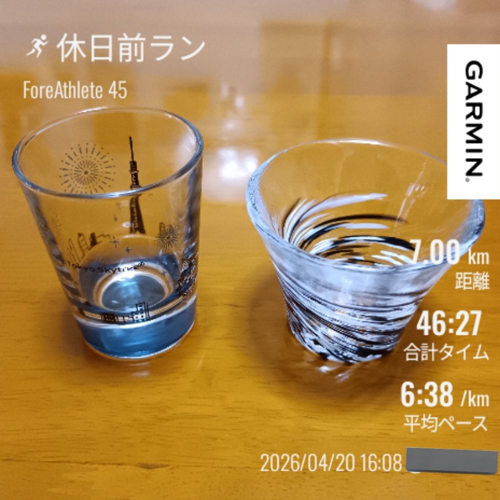 冨田🍍とみやん🍌ごろごろ走る🏃💨 tweet media