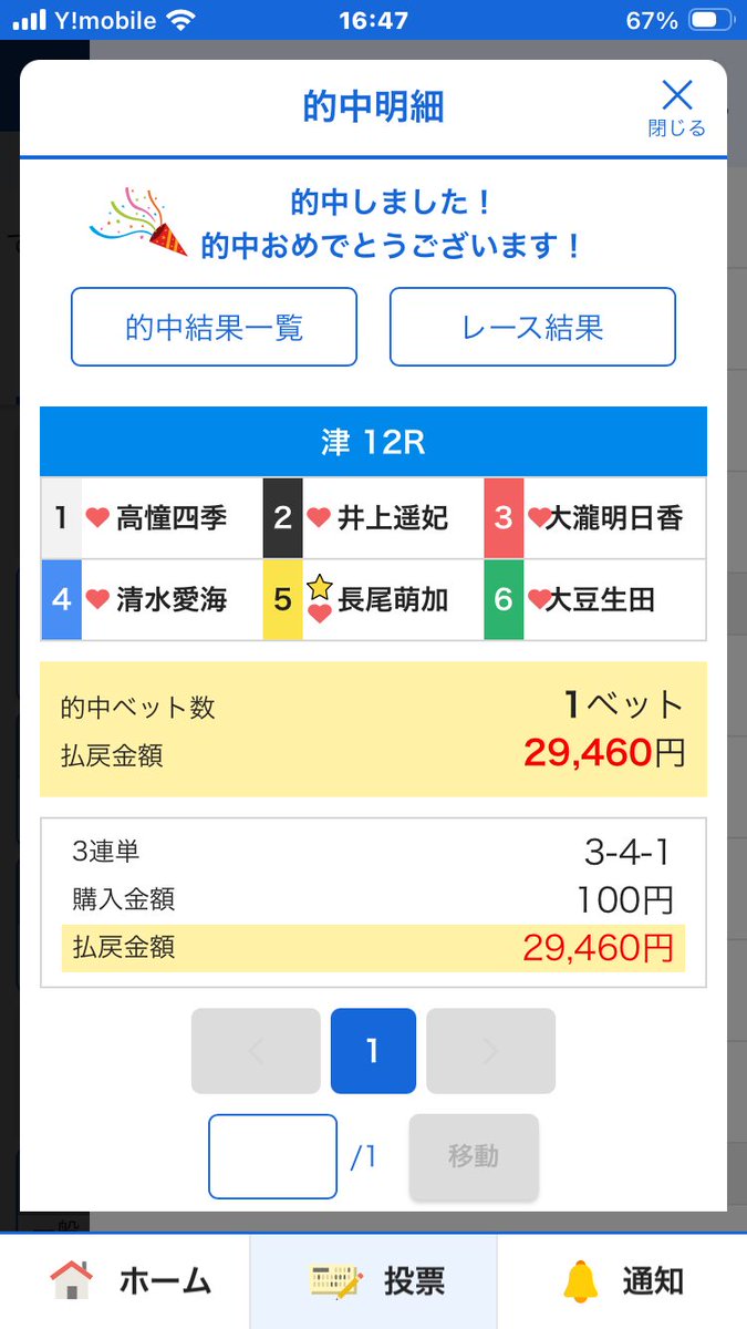 21mode21's tweet photo. 四季ちゃん、良く来たなあ😲 https://t.co/Z55rmeAP9P
