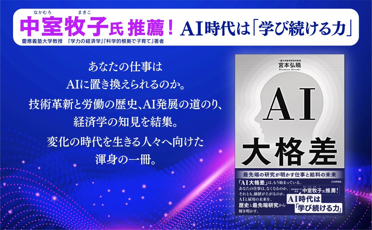 経済セミナー編集部 tweet media