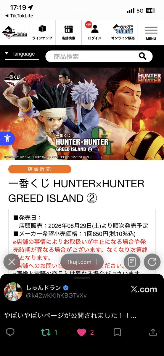 ぬくりん tweet media