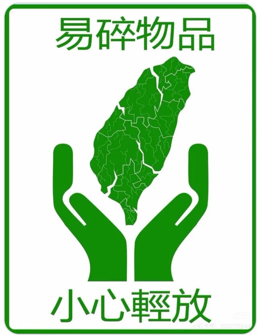 🇹🇼支蛙南波灣Teamdaiwan🇹🇼 tweet media