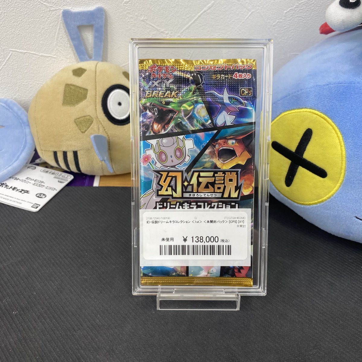 ✨入荷情報✨ 幻・伝説ドリームキラコレクション 未開封 入荷致しまし 