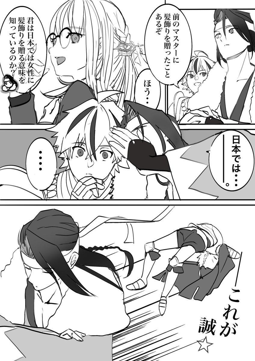 カルデアで近藤さんに教えてもらって悶えてほしいw

ifリチャアヤ