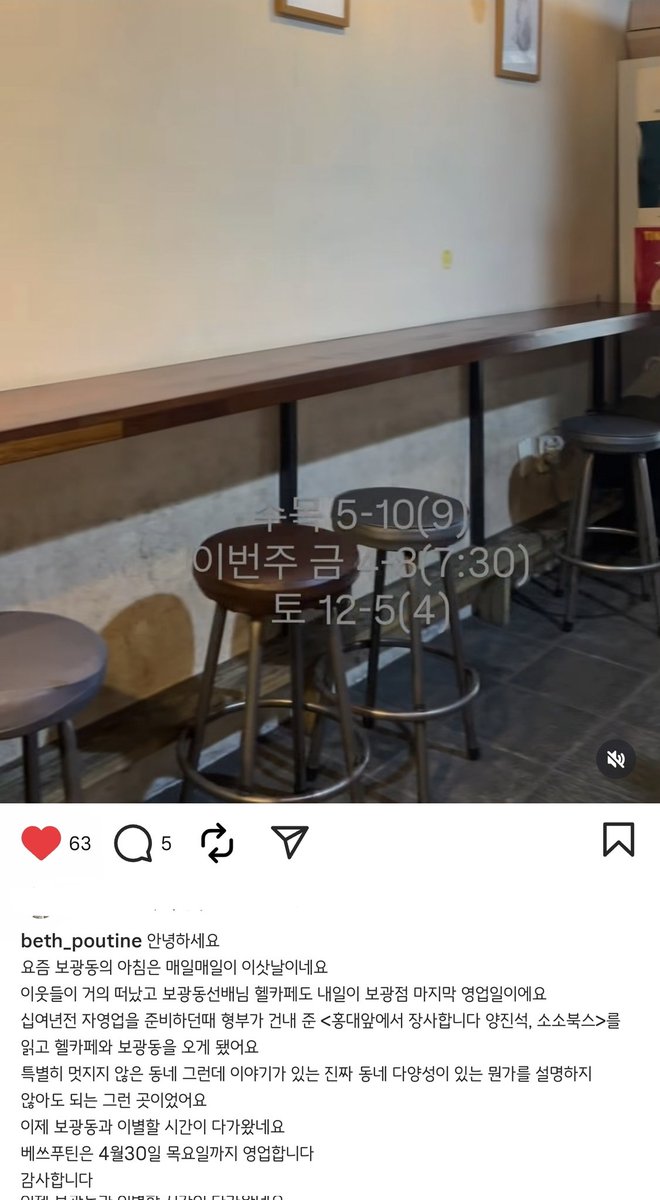 4/30 베쓰푸틴 마지막 영업일 ㅠㅠㅠ