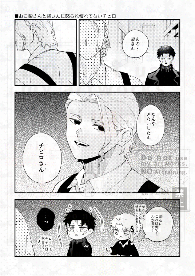 わが家のしばちひは48さんが怒るとさん付けすることあるらしいので怒られてるみたいで嫌だと思ってるチがいる(ちと修正して再) 