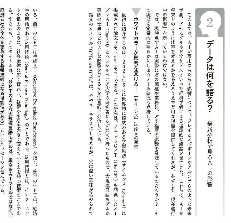 経済セミナー編集部 tweet media