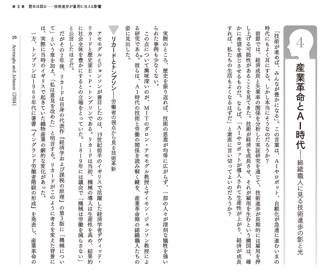 経済セミナー編集部 tweet media