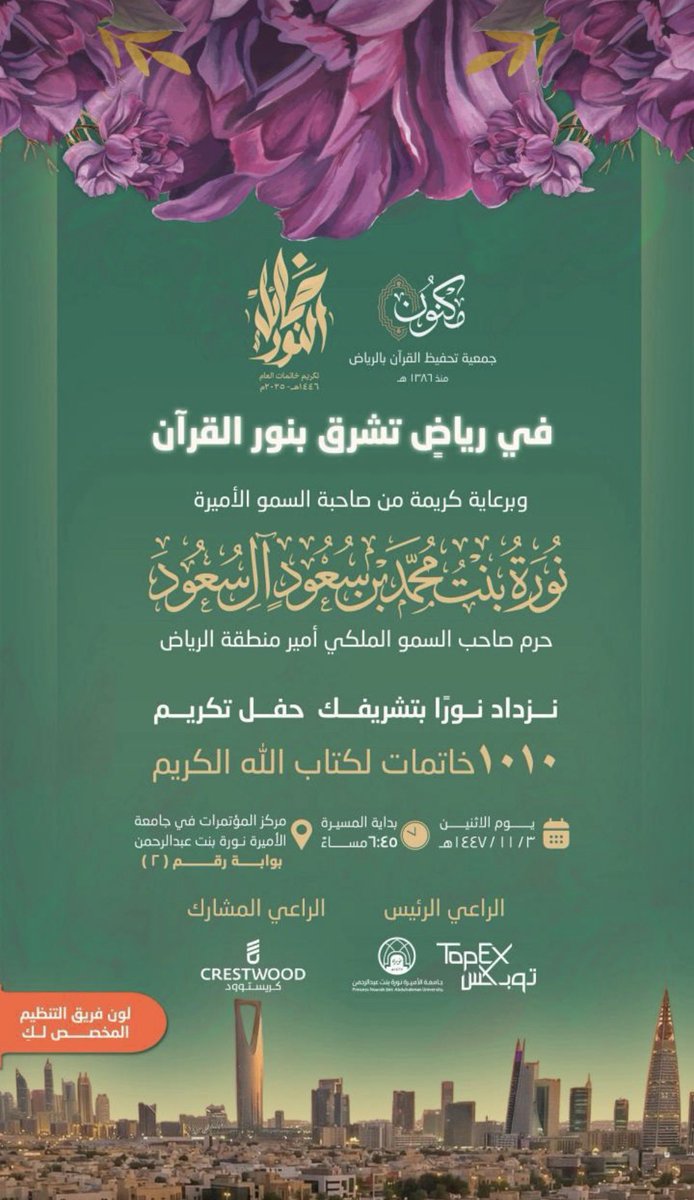 MAlieed's tweet photo. اللهم بارك لهم ،وزدهم وثبت حفظهم ، واجعله حجه لهم ،
هنيئاً لنا مثل هذه المحافل … https://t.co/drCx135XVr